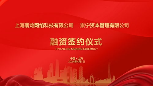 上海襄龍網(wǎng)絡科技完成千萬元天使輪融資 加速布局數(shù)字生活平臺