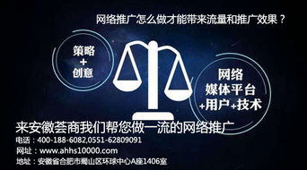 安徽薈商信息科技 如何通過網(wǎng)絡推廣實現(xiàn)高效流量轉(zhuǎn)化