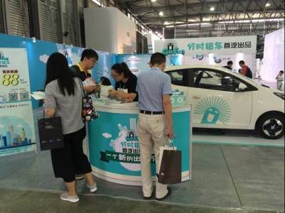 首汽Gofun出行亮相全球新能源汽車大會(huì) 推動(dòng)綠色出行新變革